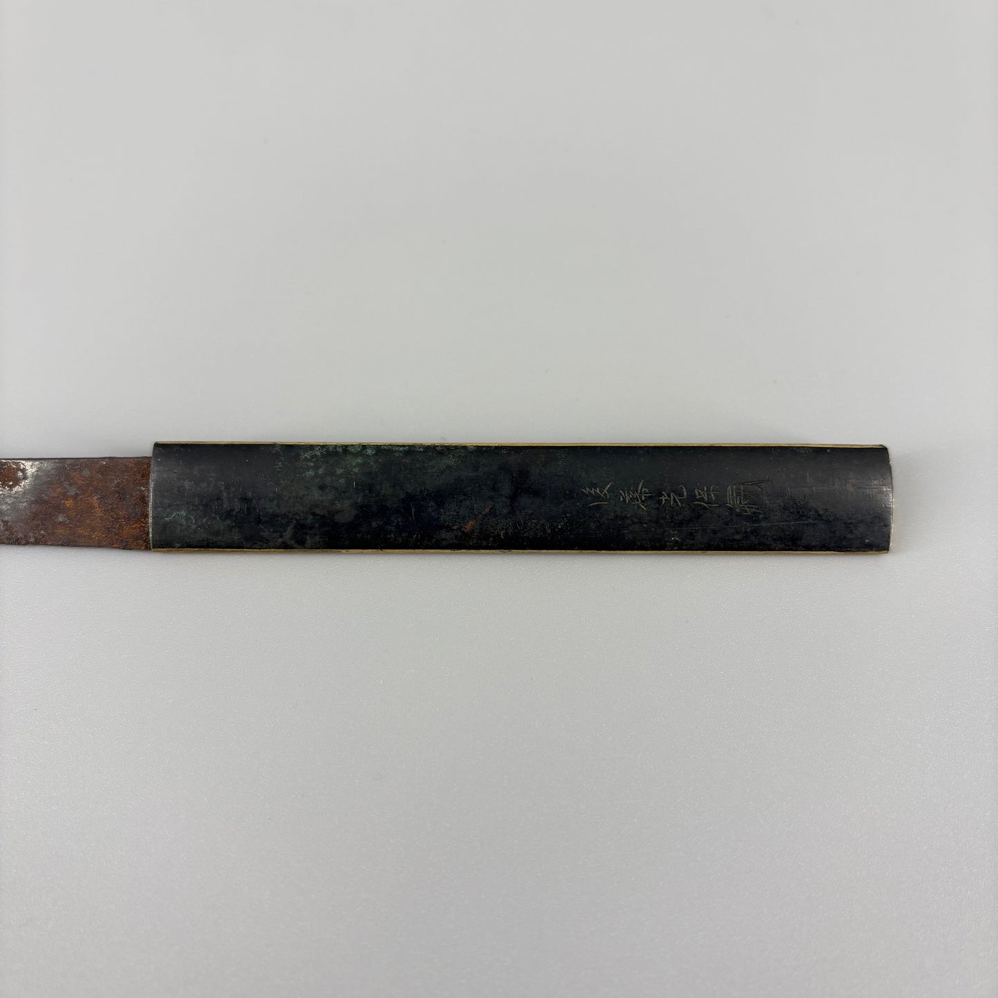 後藤光保銘 小柄