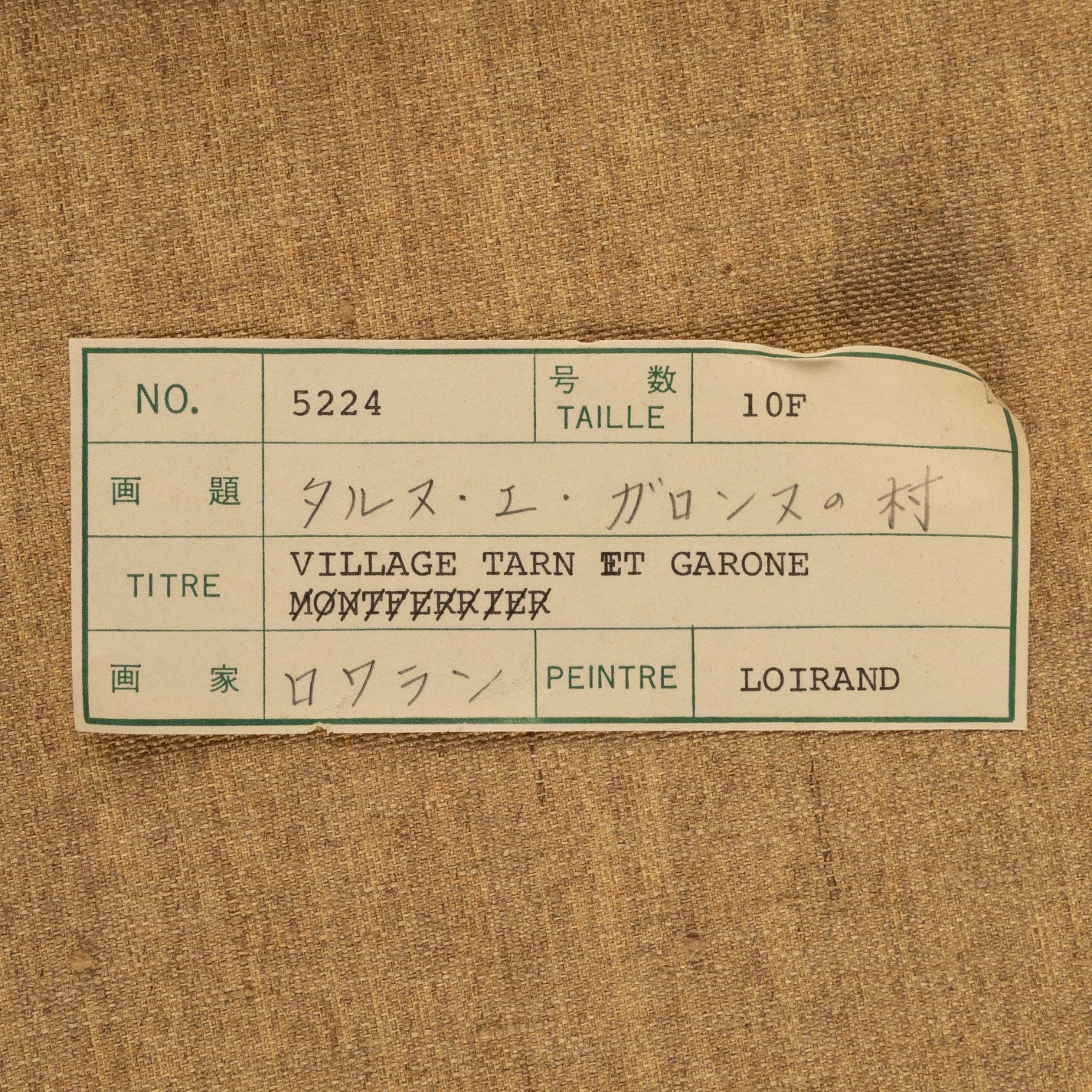 莫里斯‧洛瓦朗 (Maurice LOIRAND)(法國,1922-2008)