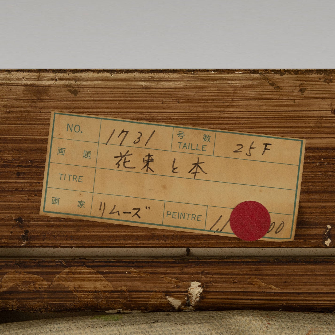 羅傑·馬塞爾豪華轎車(Fr.1894-1990)