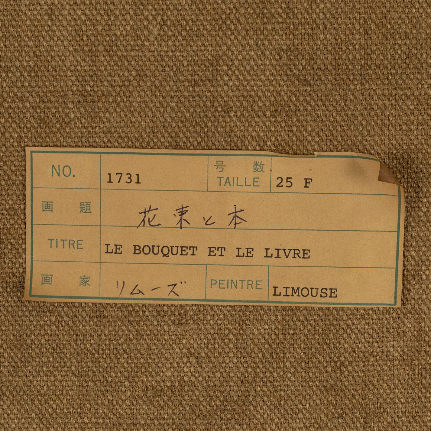 羅傑·馬塞爾豪華轎車(Fr.1894-1990)