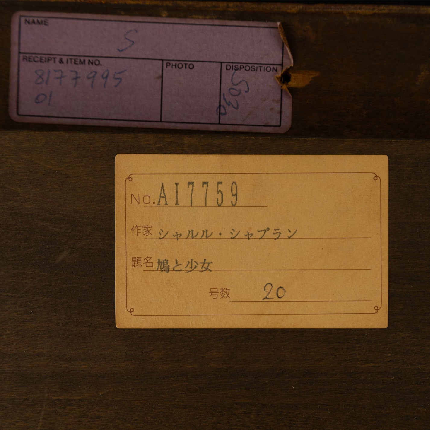 查爾斯‧卓別林 (Fr.1825-1891)