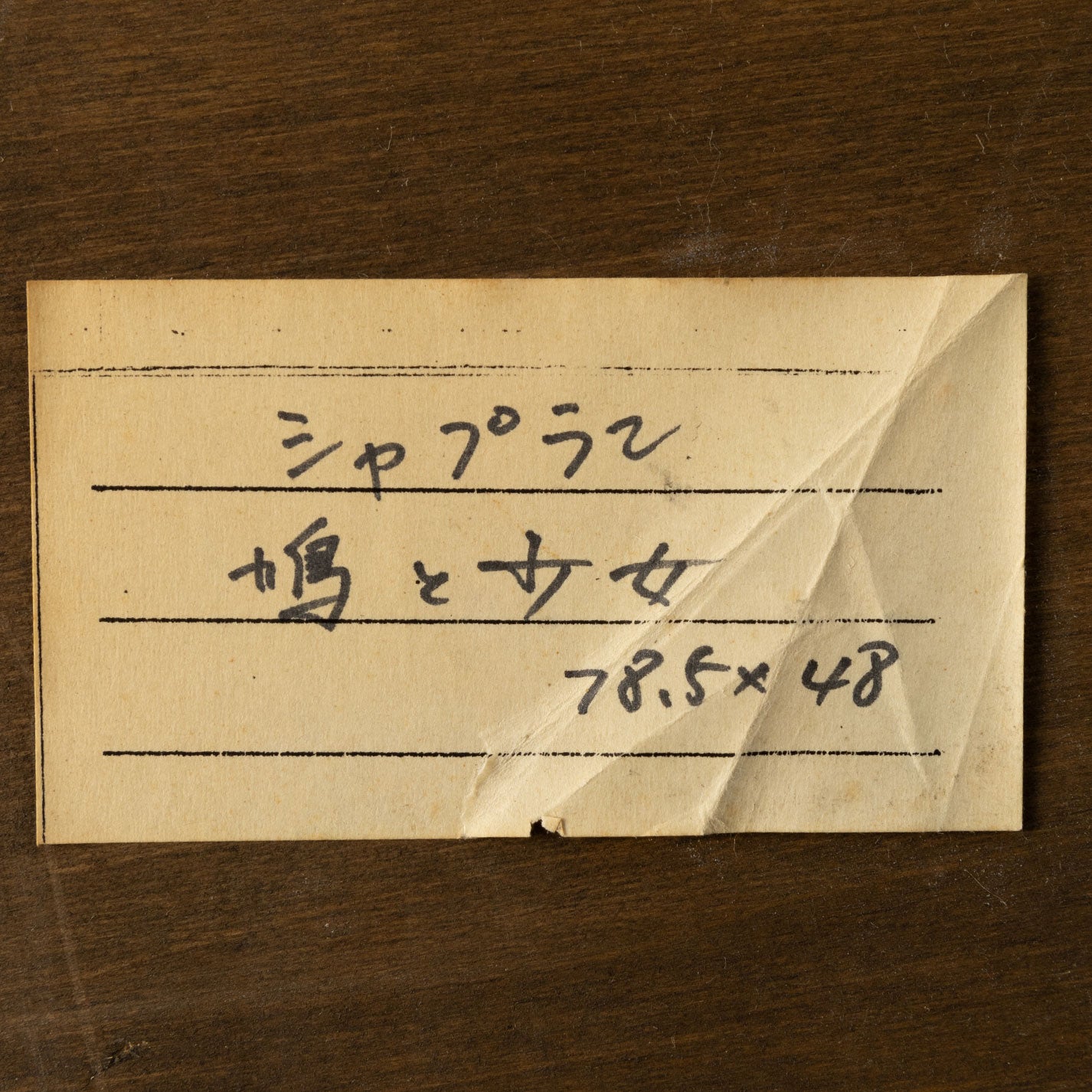 查爾斯‧卓別林 (Fr.1825-1891)