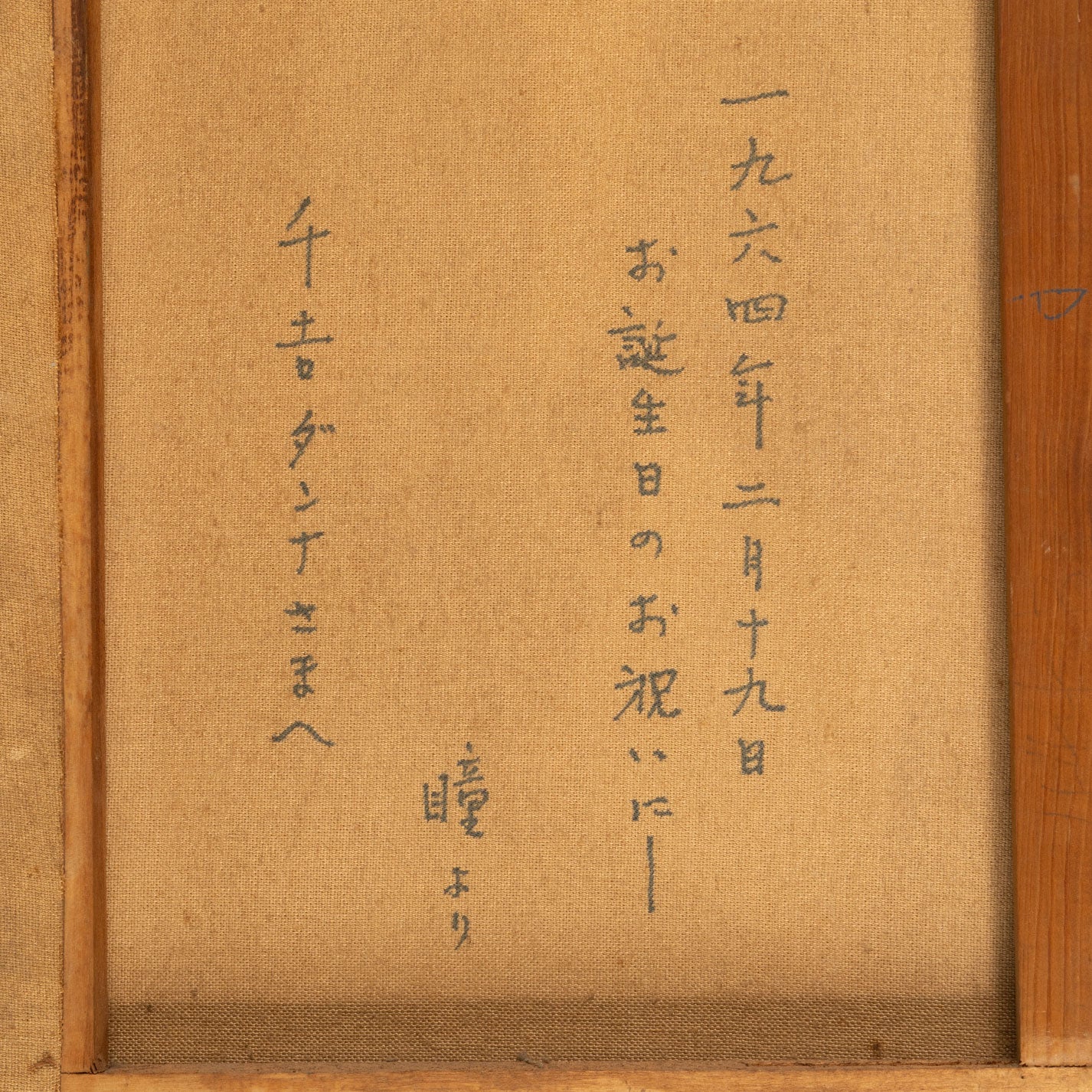 複製品 - 威廉·哈內特