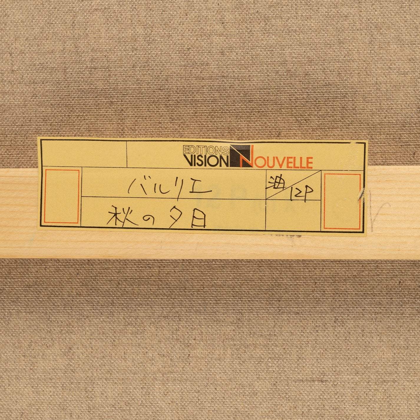 安德烈·巴利爾(Andre BARLIER)(1933年-)