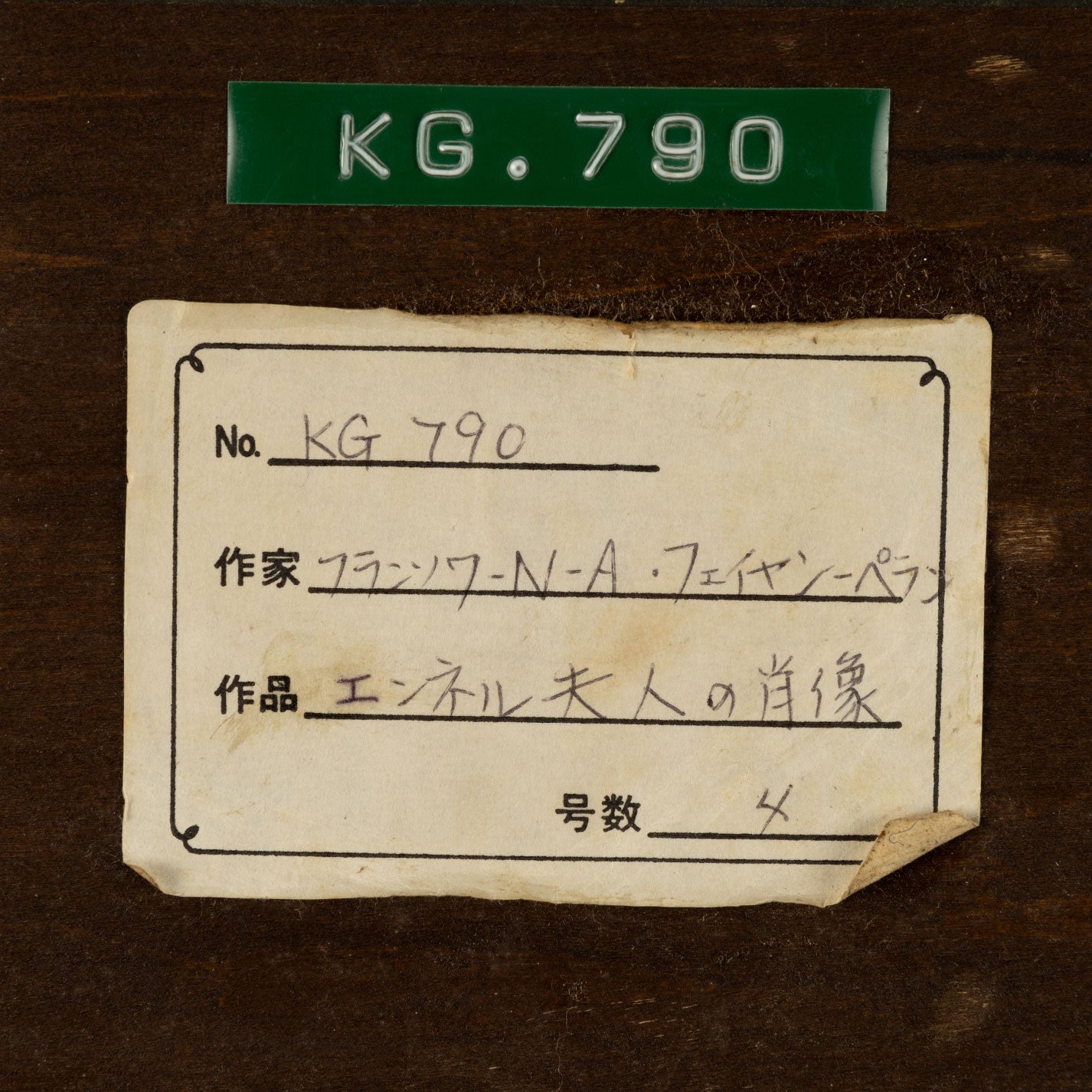 弗朗索瓦·尼古拉斯·奧古斯丁·費恩-佩林 (Fr. 1826 - 1888)