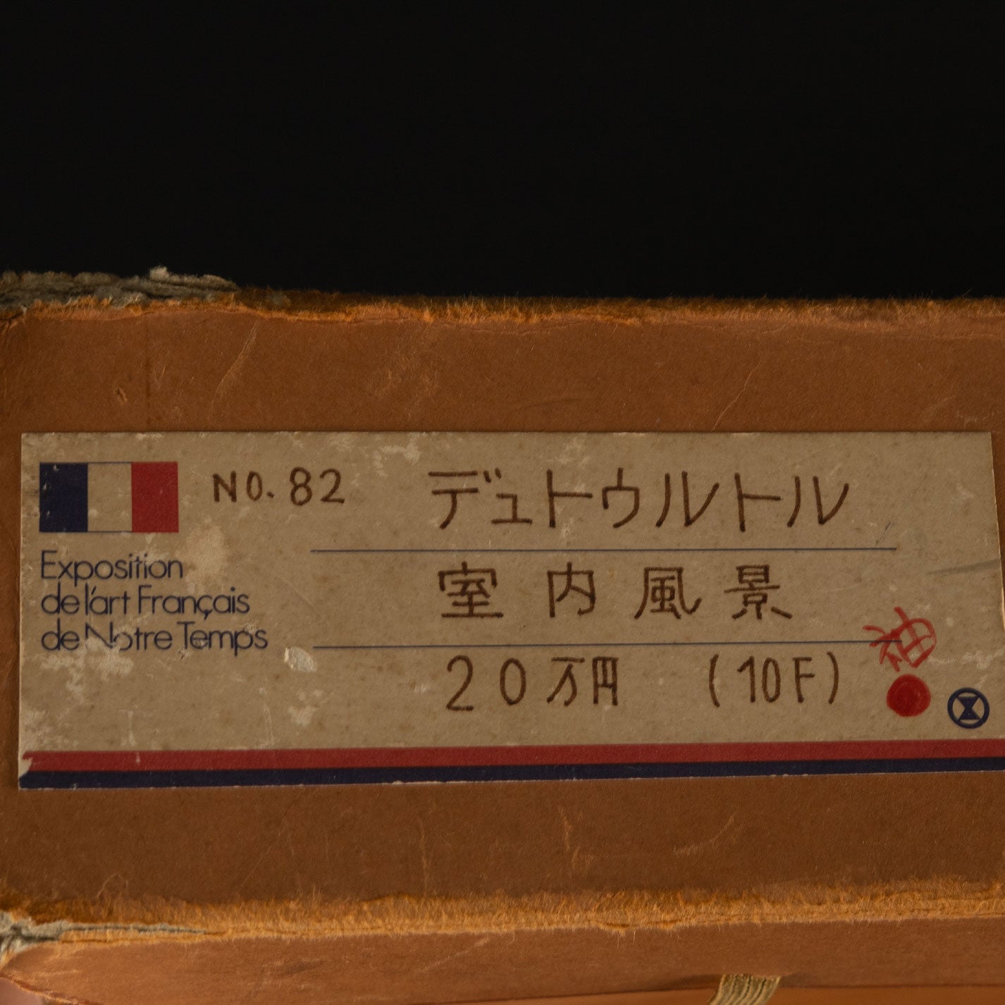 杜圖爾特 (Pierre Eugene DUTEURTRE)(法國,1911-1987)