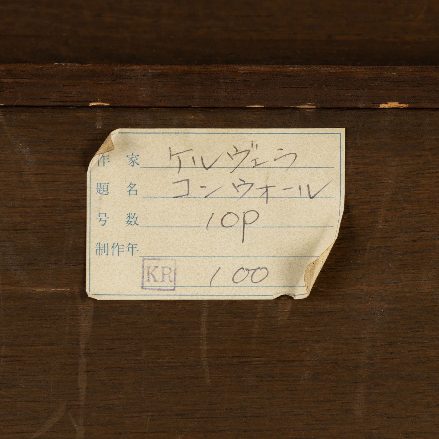 馬塞爾·凱維拉(Marcel KERVELLA)(1930 年 - )