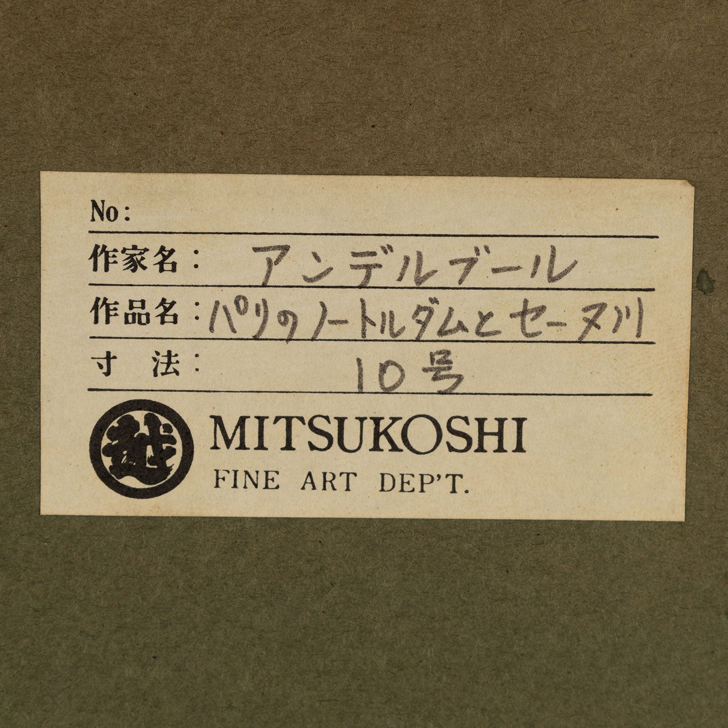 保羅‧讓‧安德布 (Paul Jean ANDERBOUHR)(1909 年至 2006 年)