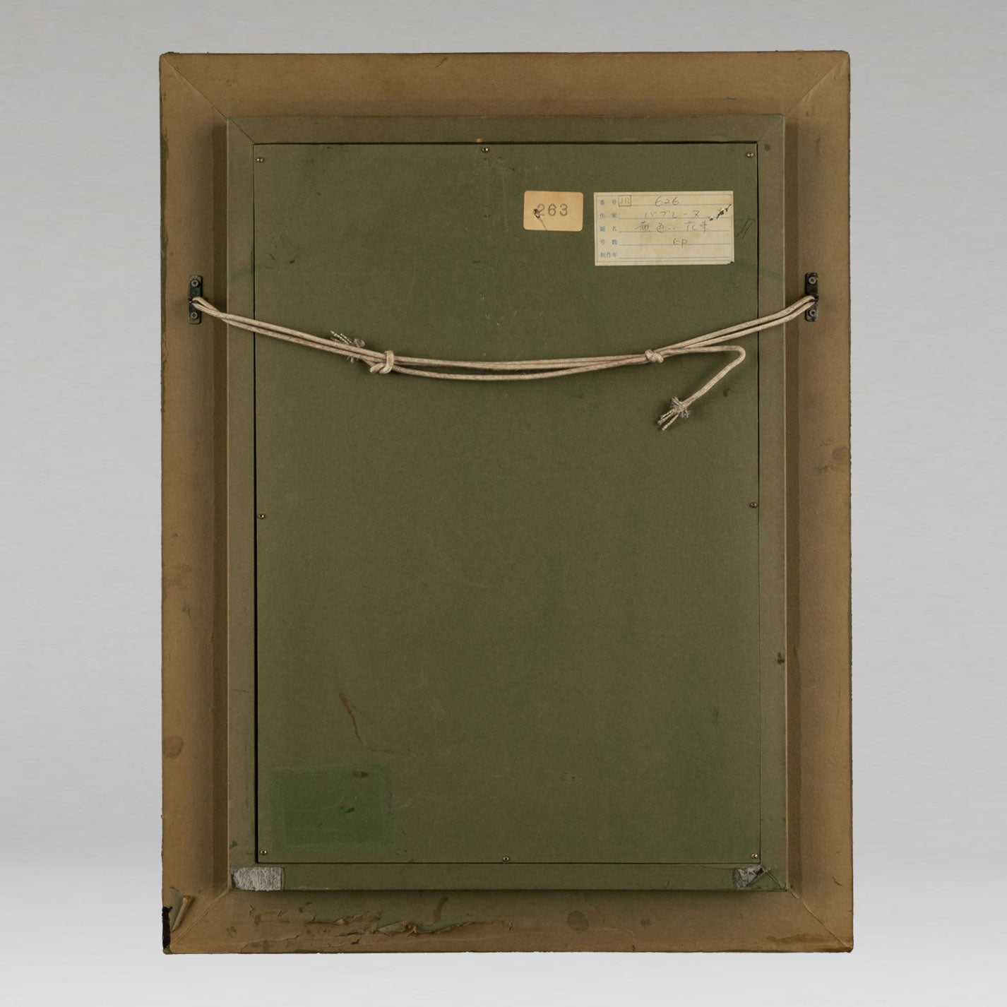 巴布勒內 (Eugene BABOULENE) (Fr.1905-1994)