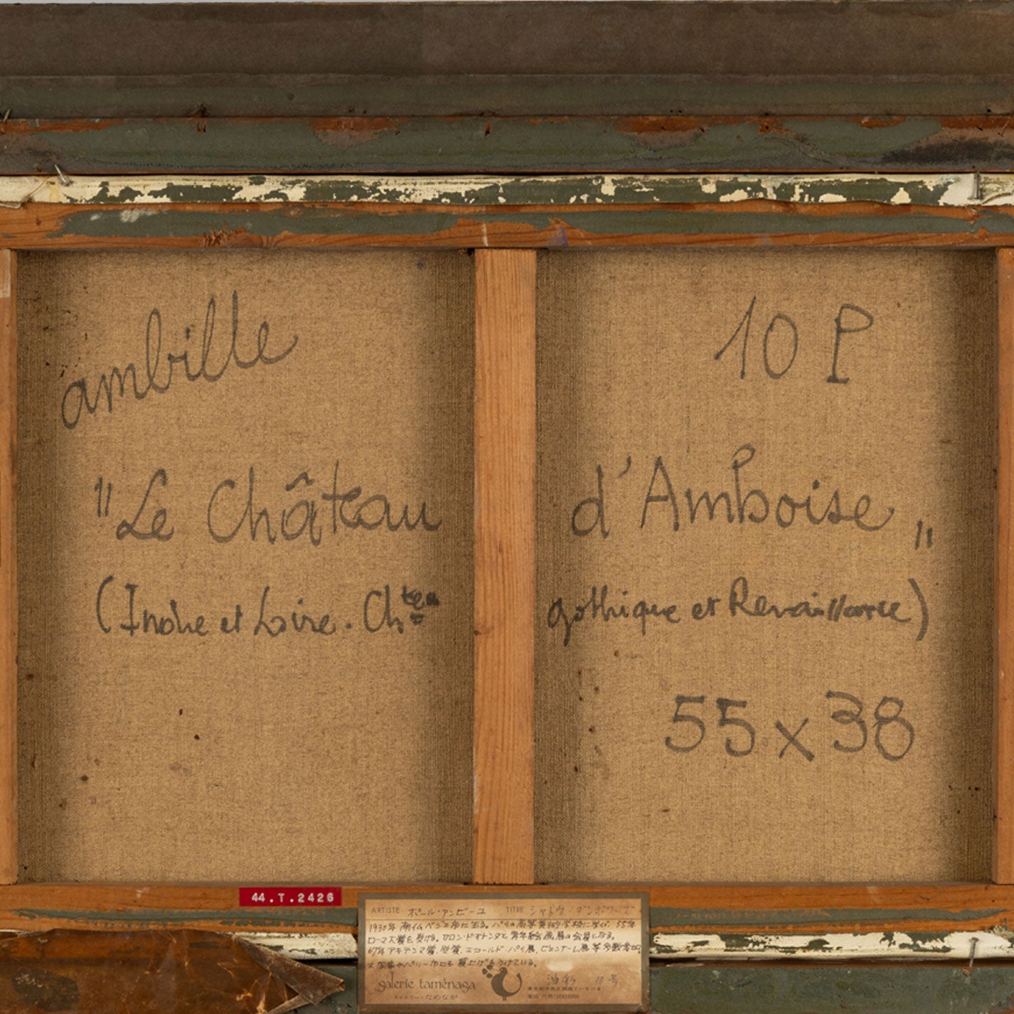 保羅·安比勒 (Paul AMBILLE)(法國,1930 年-)