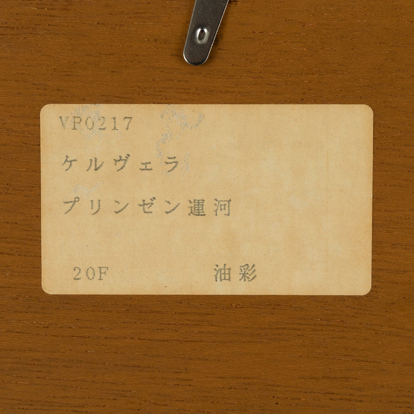 馬塞爾·凱維拉(Marcel KERVELLA)(1930 年 - )