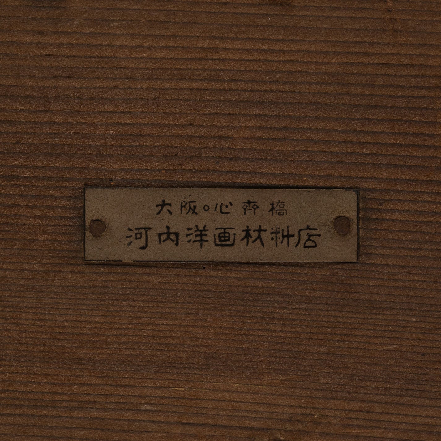 Jules van de LEENE(比利時人,1887-1962 年)