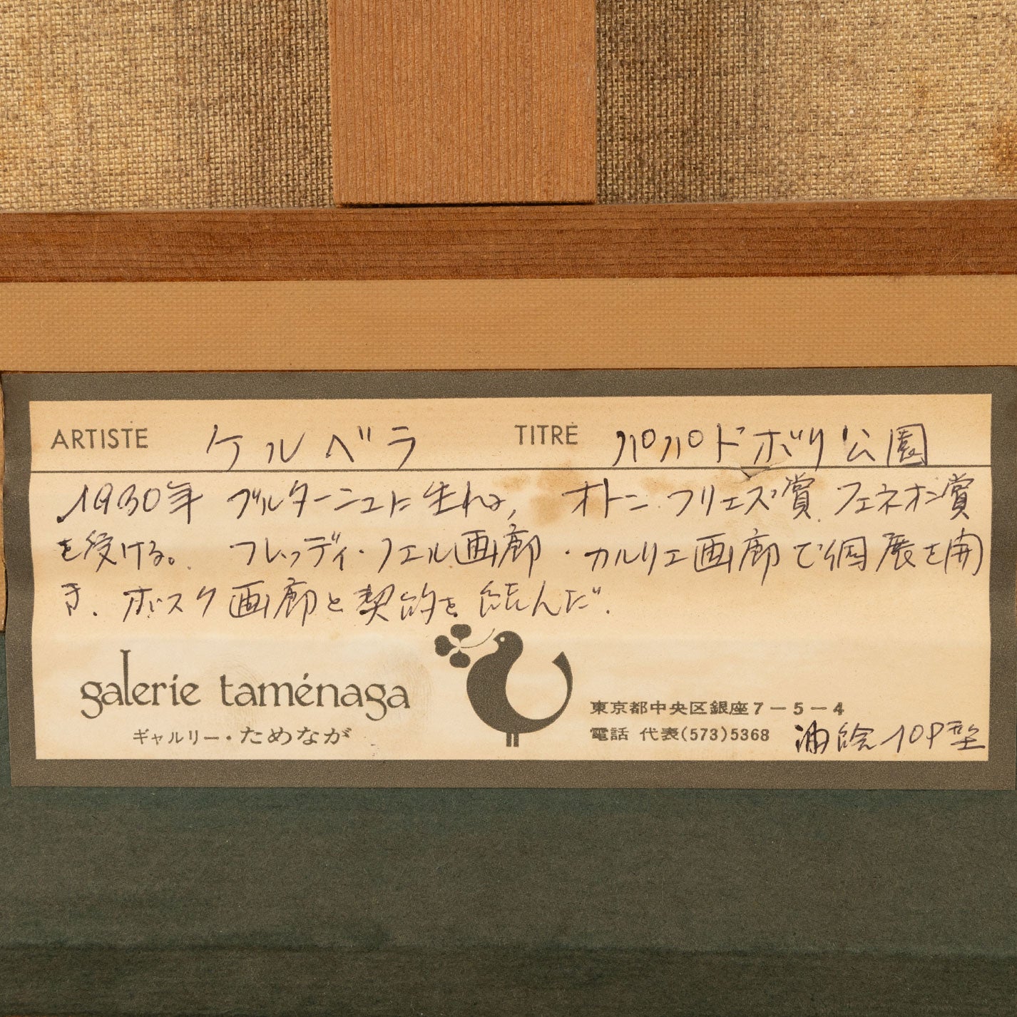 馬塞爾·凱維拉(Marcel KERVELLA)(1930 年 - )