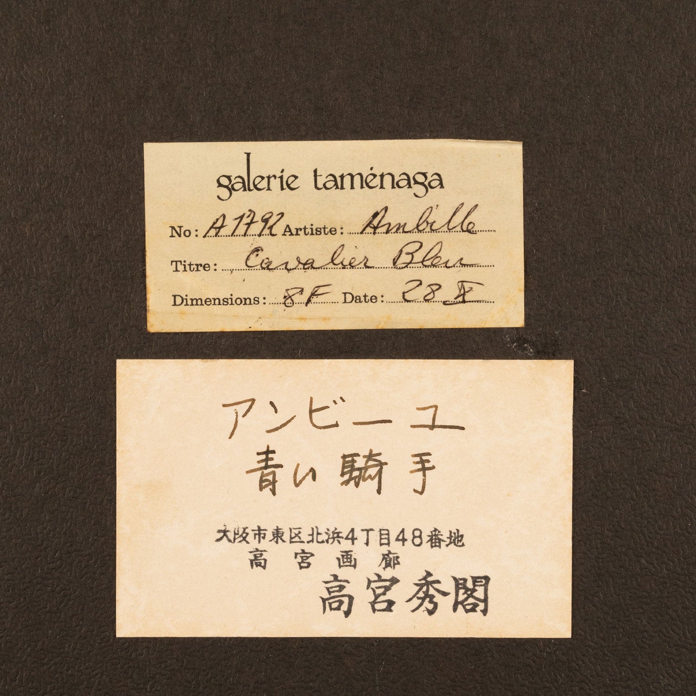 保羅·安比勒 (Paul AMBILLE)(法國,1930 年-)