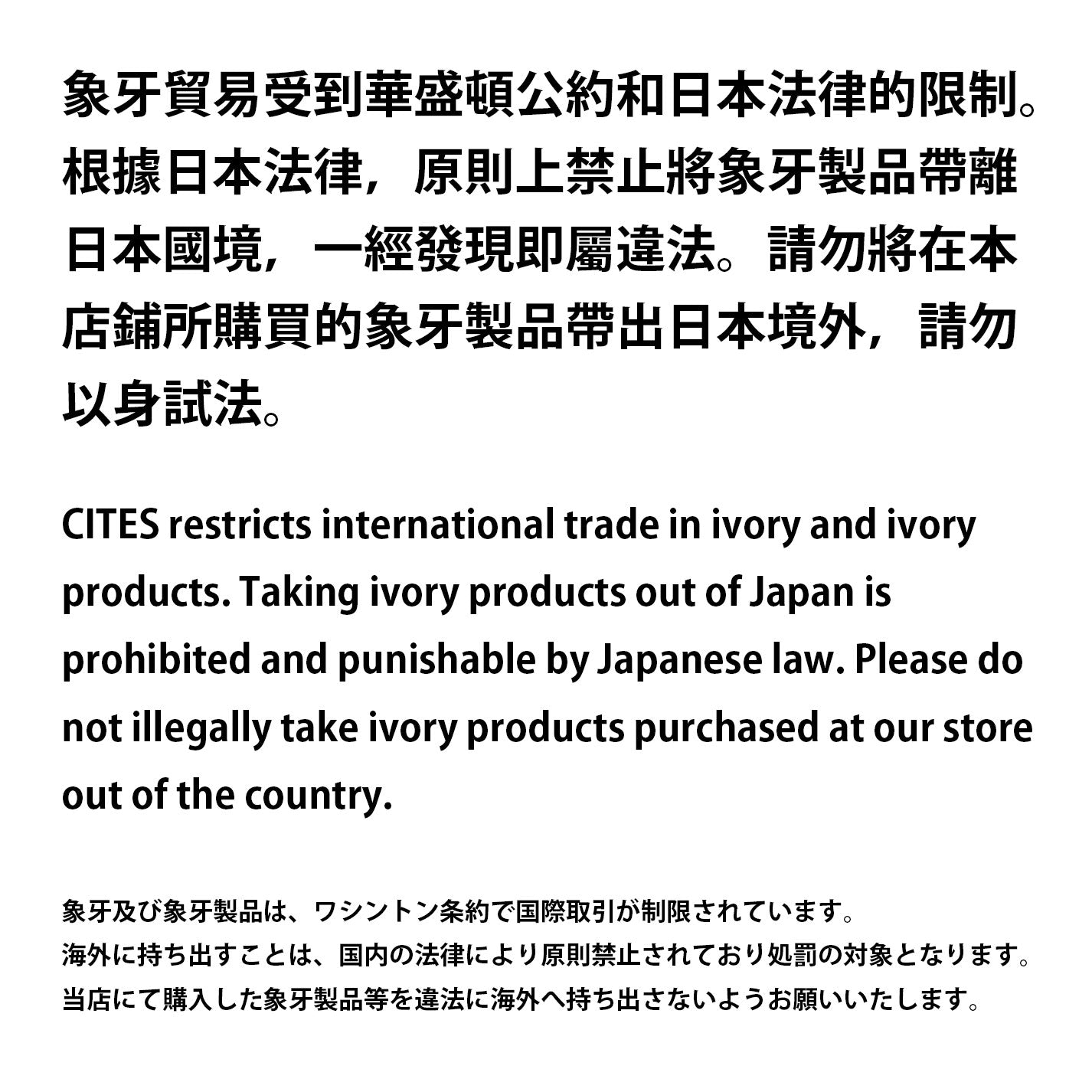 Koushun Kontani (Ishikawa 1890 - 1945)