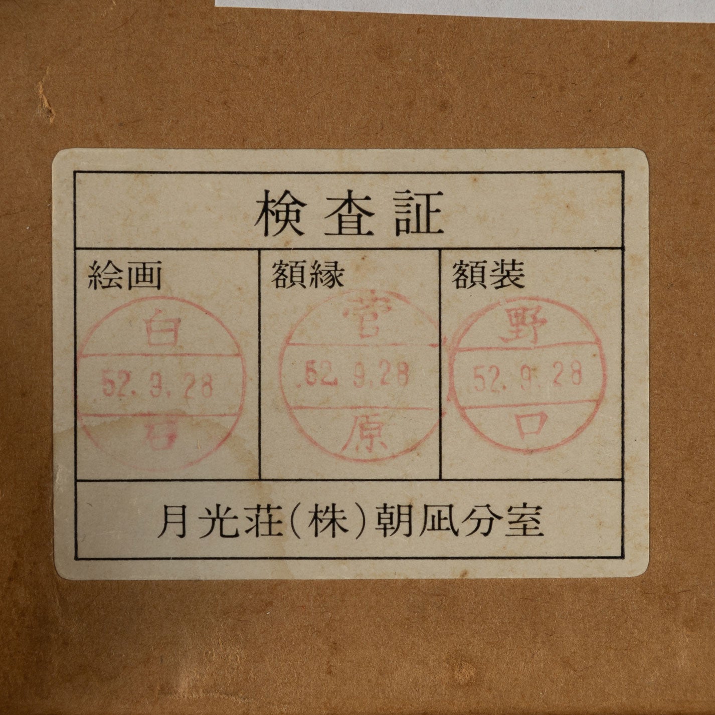 謝爾蓋·阿列克謝耶維奇·格里戈里耶夫(烏克蘭人。1910-1988)