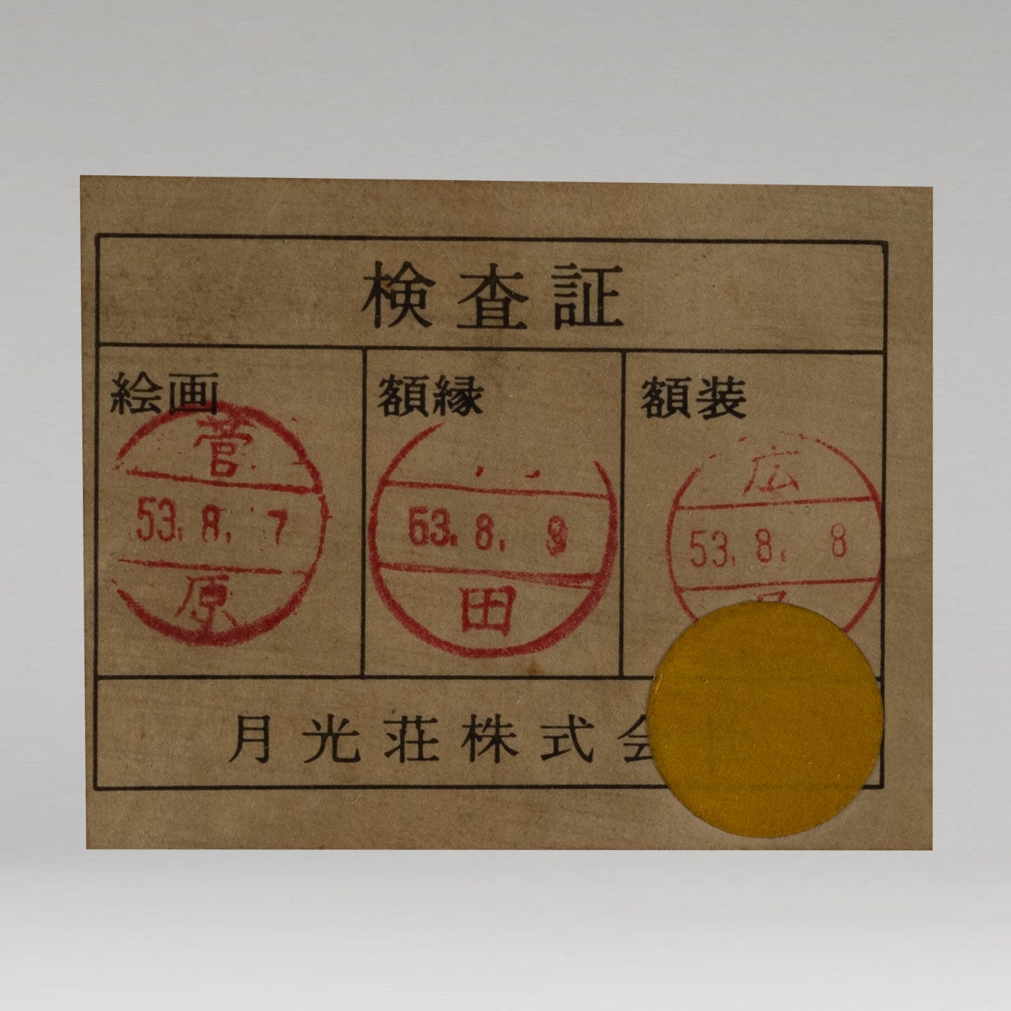德米特里·瓦西里維奇·蒂托夫(俄羅斯,1915-1975)