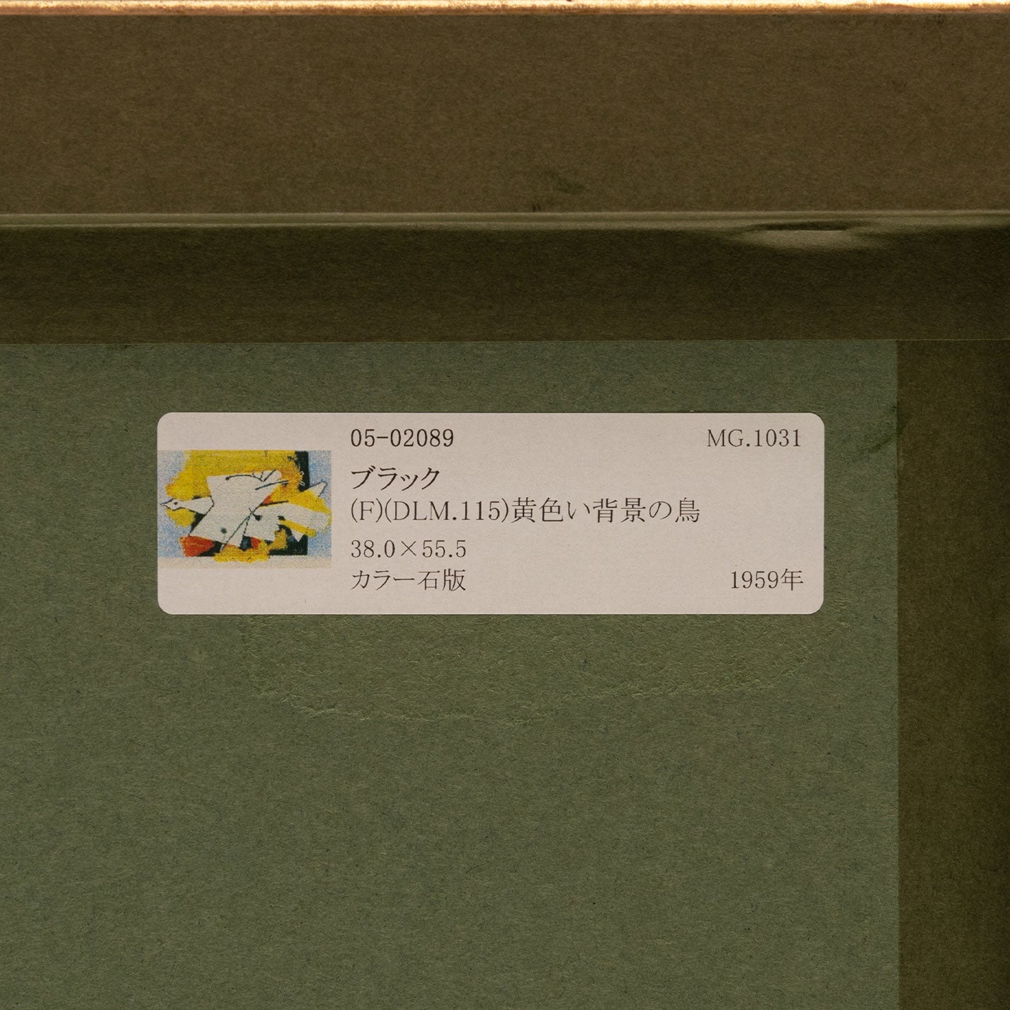 喬治·布拉克(生於 1882-1963)