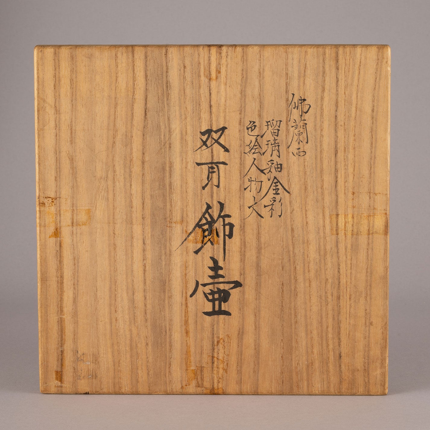未知陶器“帶有中世紀女士花瓶符號的鈷”