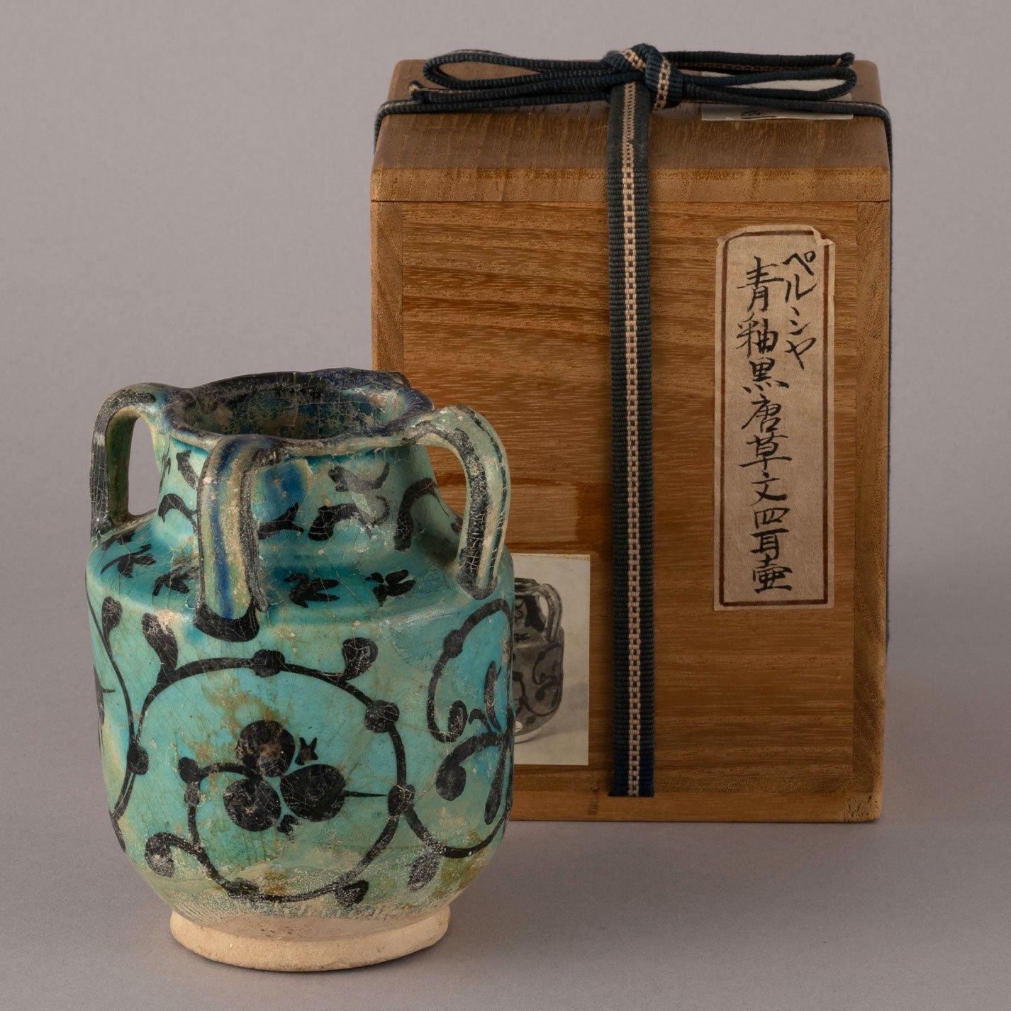 Persia "Blue glaze handled jar"