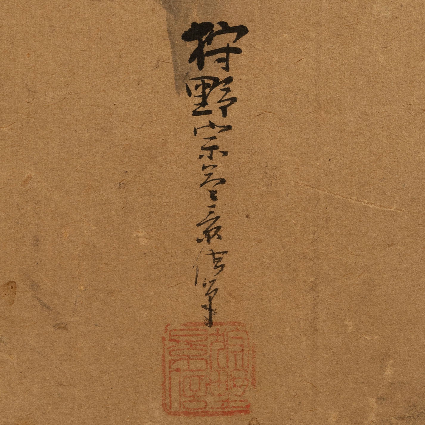 作者不詳 "二曲一隻屏風"
