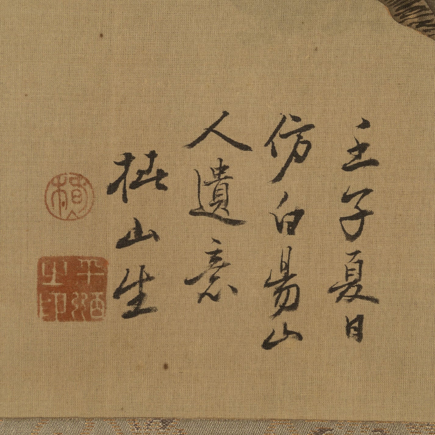 Tsubaki Tsubakiyama (1801 - 1854)