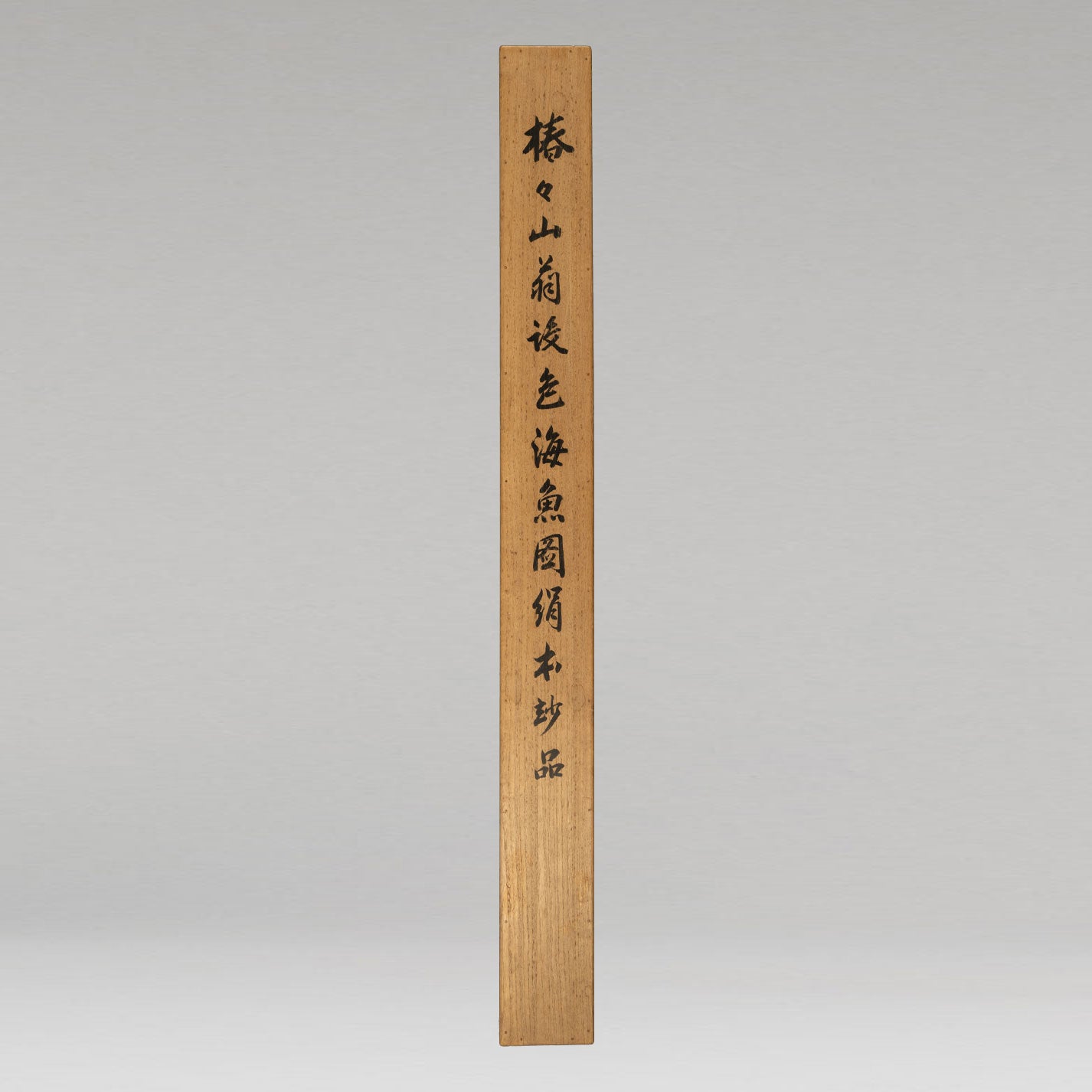 Tsubaki Tsubakiyama (1801 - 1854)