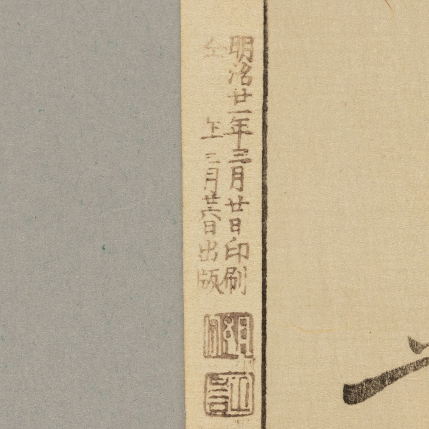 月岡芳年(1839 - 1892 )