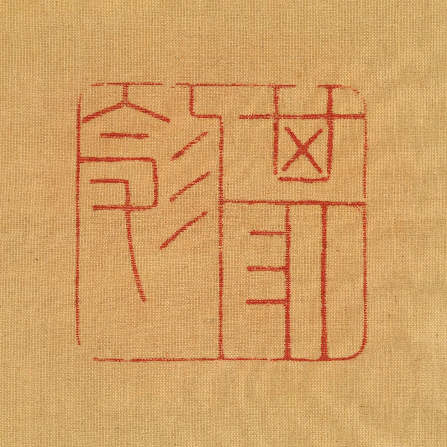 Keien Yanagisawa (1704 - 1758)