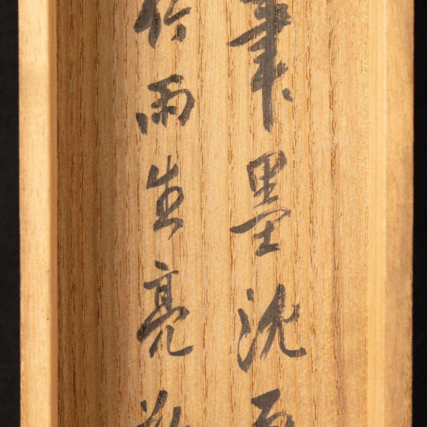 武田田野村(武田文豪 1777 年 - 1835 年)
