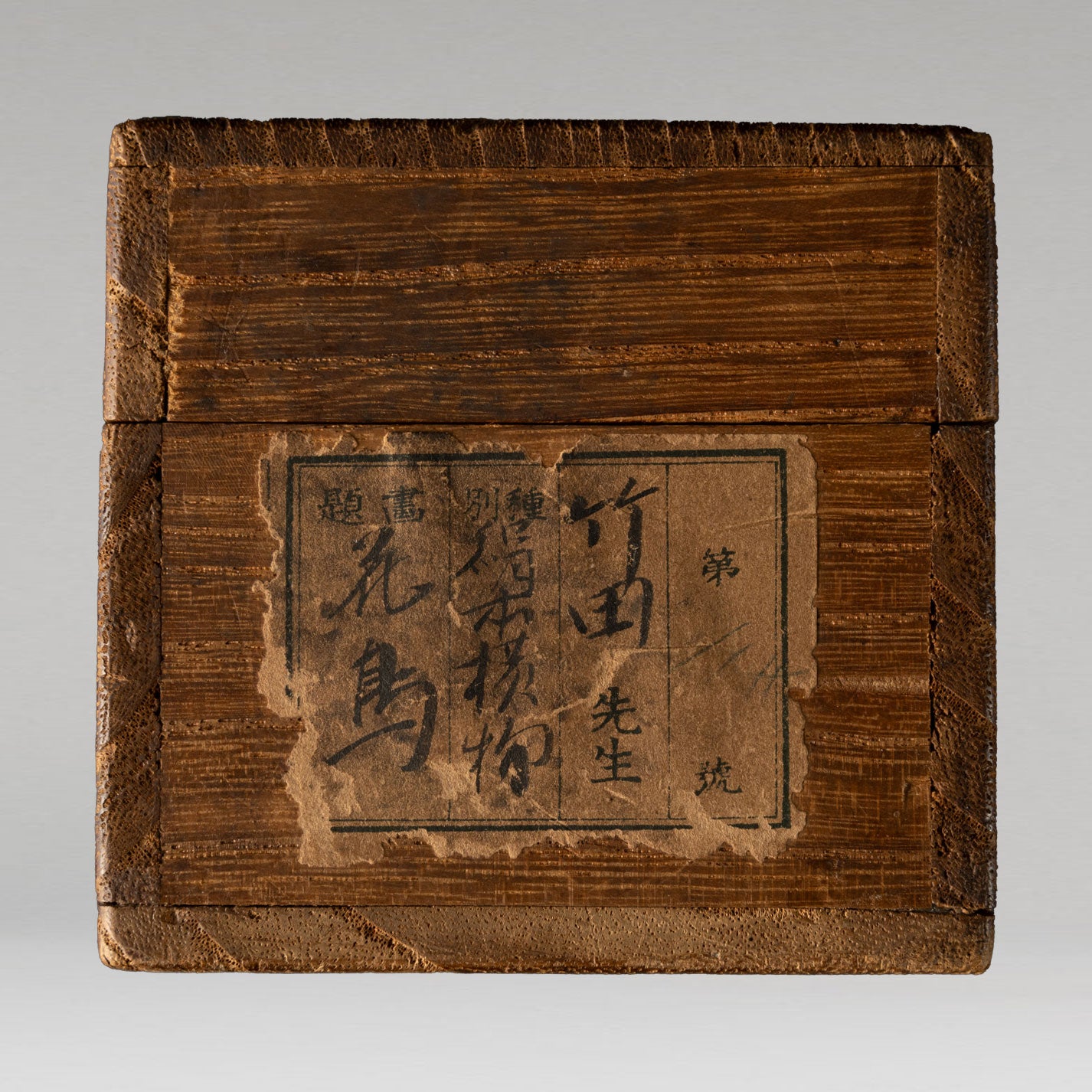 Chikuden Tanomura (Bungo Takeda 1777 - 1835)