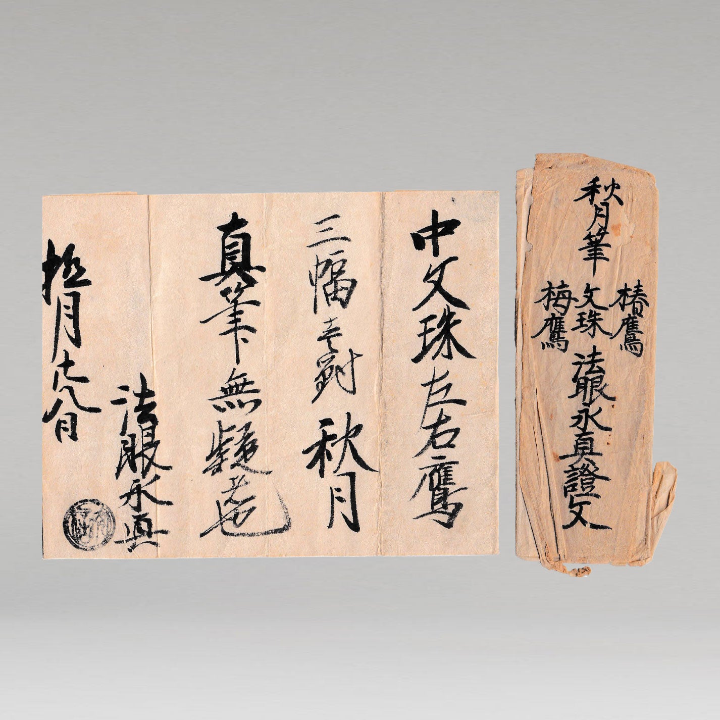 秋月等観 ( 室町中〜後期画僧 )