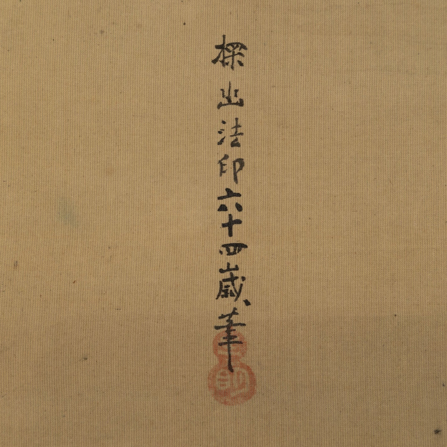 狩野探幽 (1602-1674)