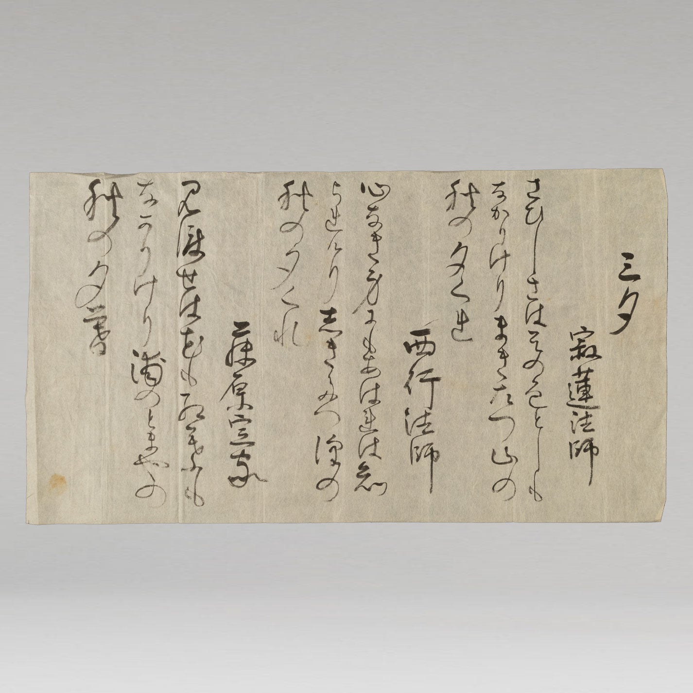 狩野探幽 (1602-1674)