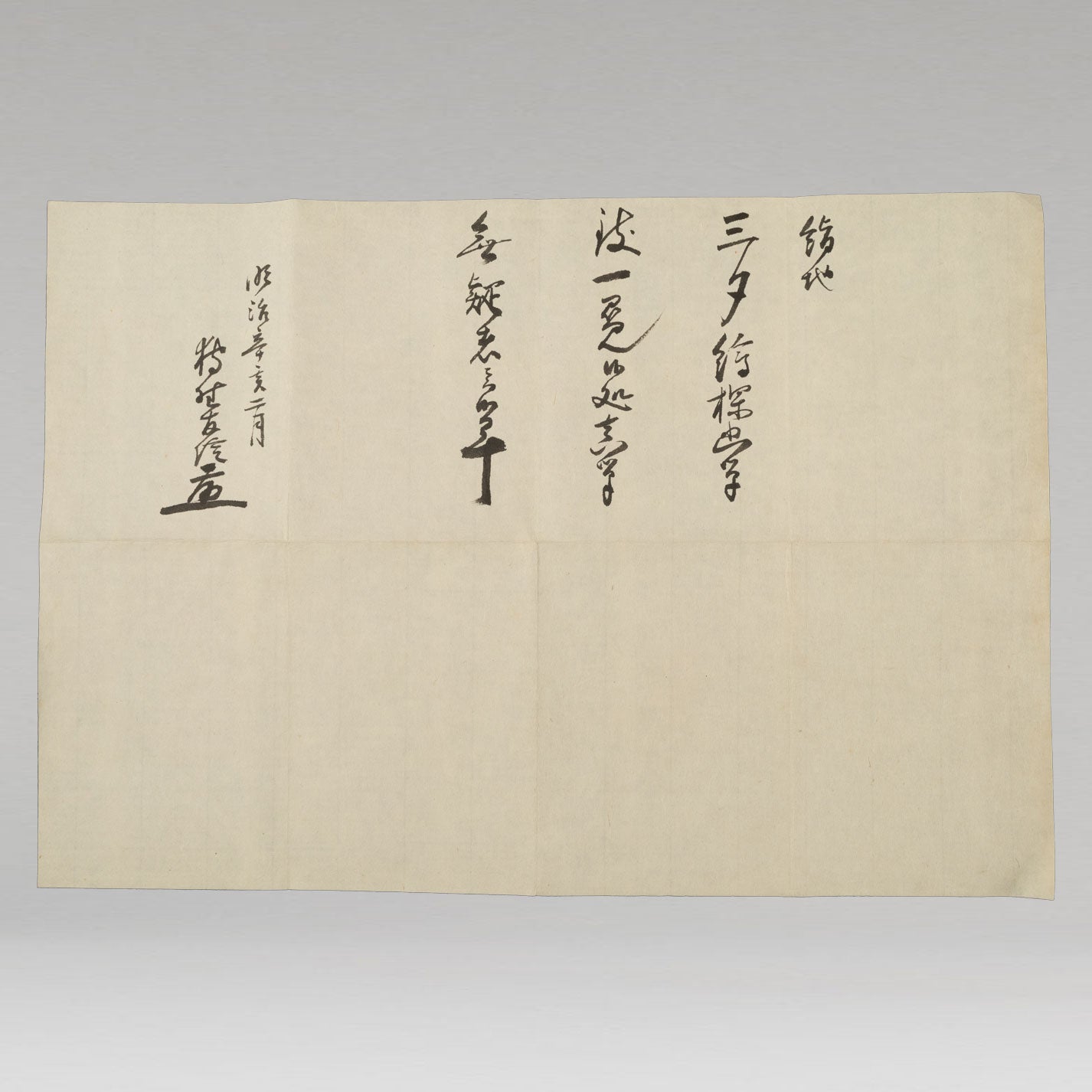 狩野探幽 (1602-1674)