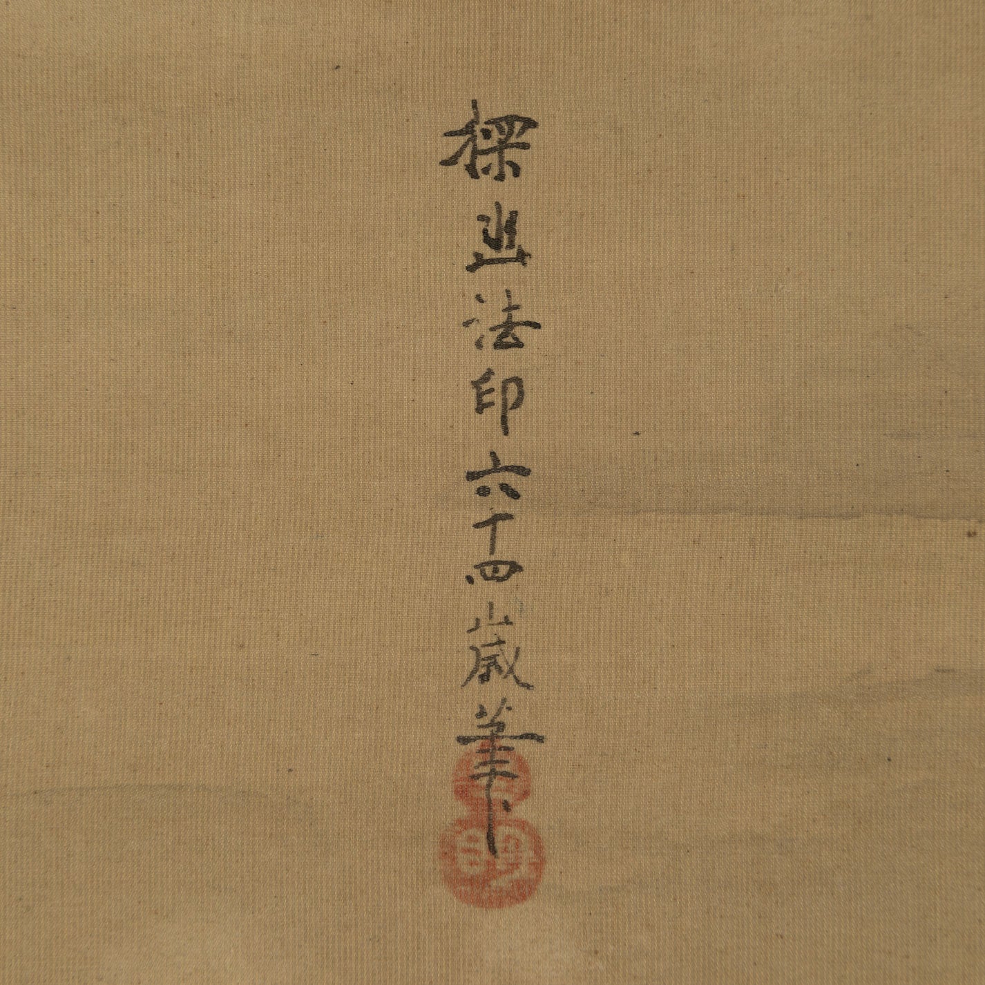 狩野探幽 (1602-1674)