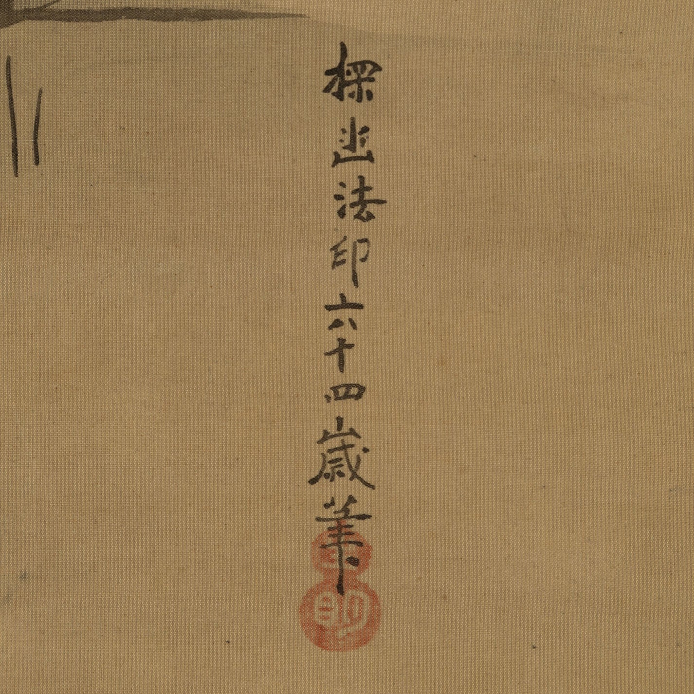 狩野探幽 (1602-1674)