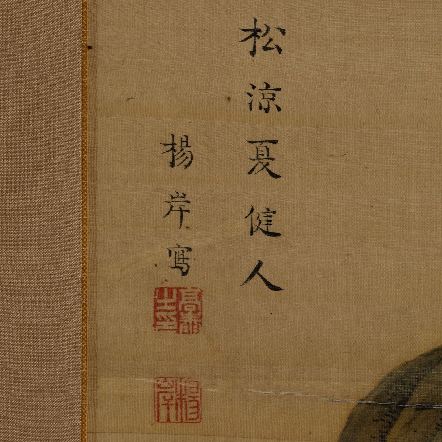 武沢楊岸 (生没年不詳 )
