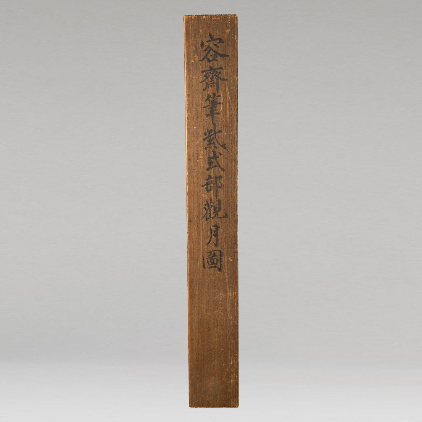 菊池容斎 ( 1788 - 1878 )