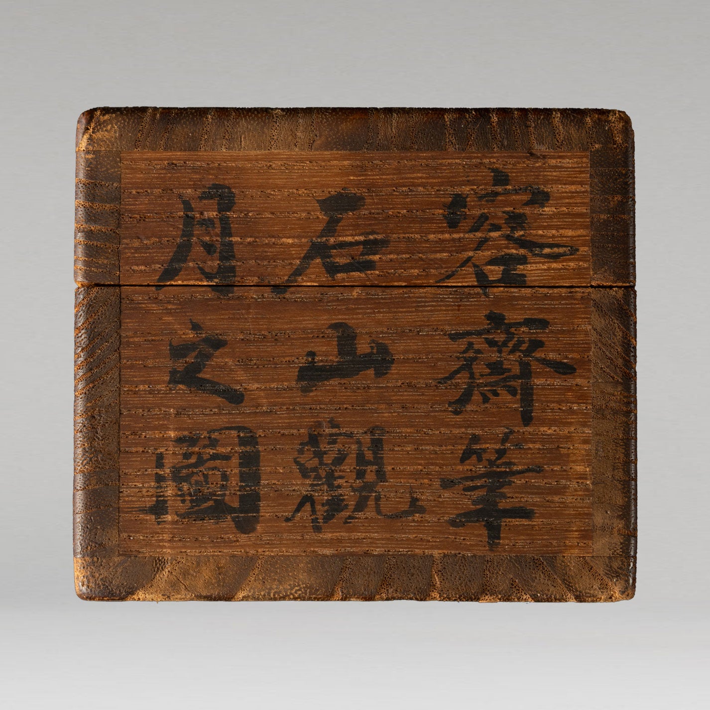 菊池容斎 ( 1788 - 1878 )