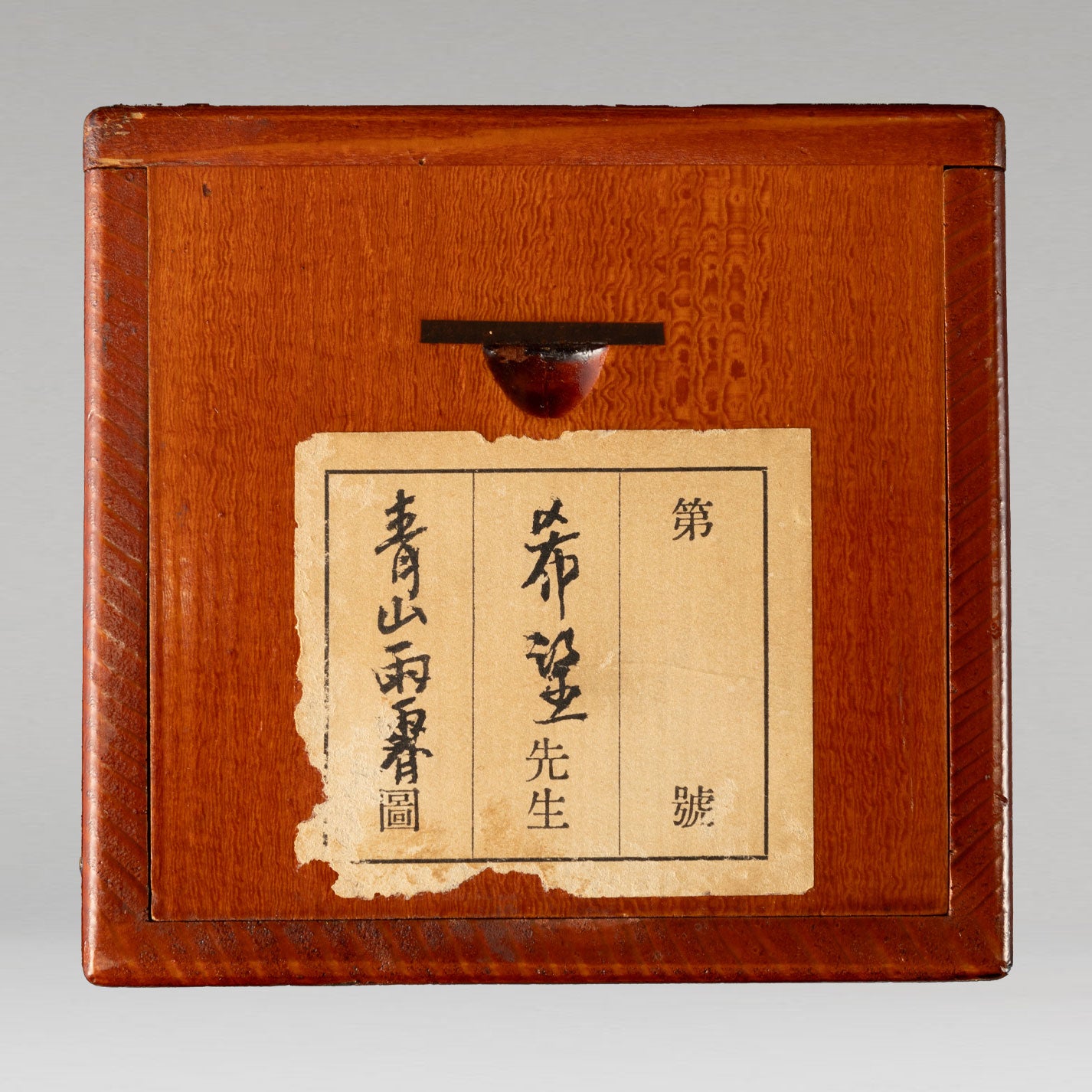 児玉希望 ( 広島県 1898 - 1971 )