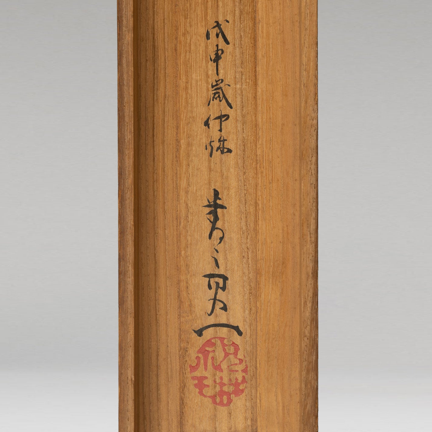 鈴木其一 ( 1795 - 1858 )