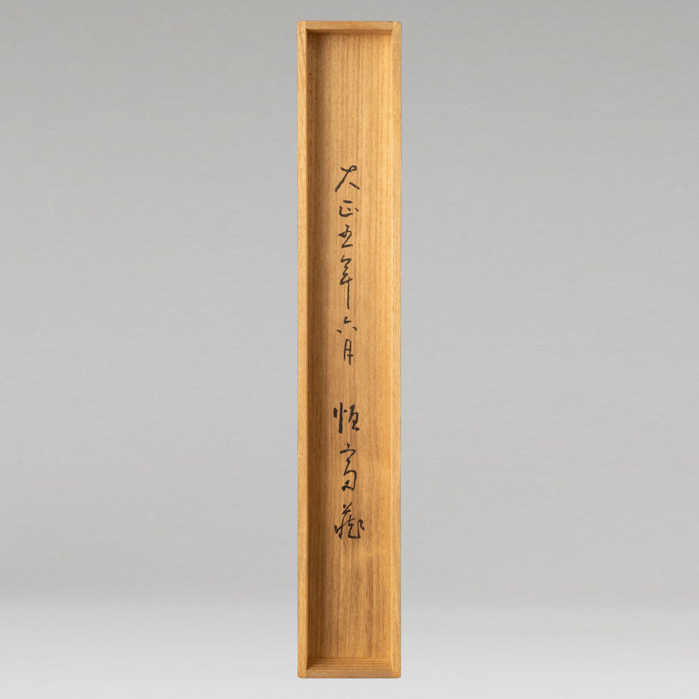 北馬保齋(江戶神田 1770 - 1884)