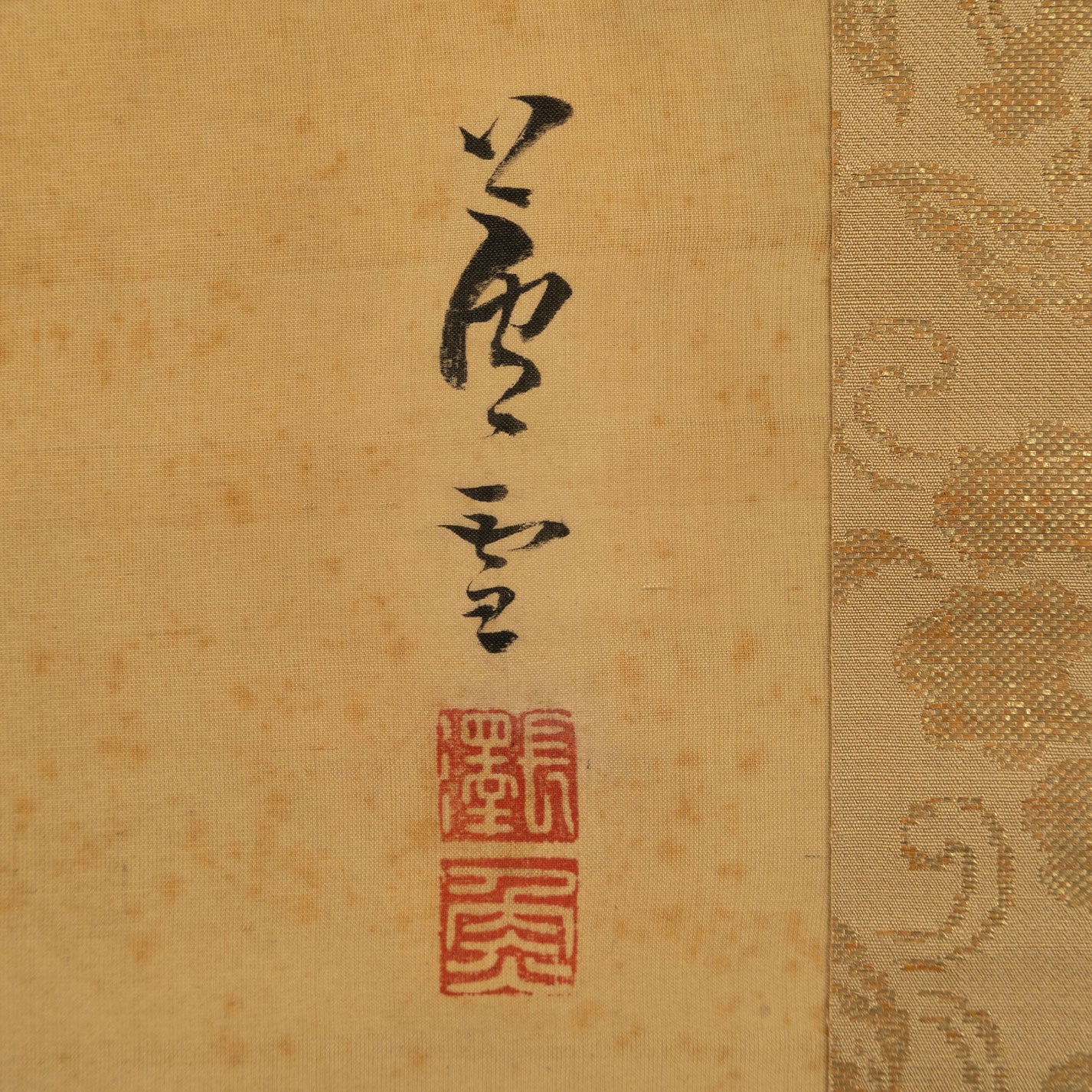 (伝)長澤藘雪 ( 丹波国 1754 - 1799 )