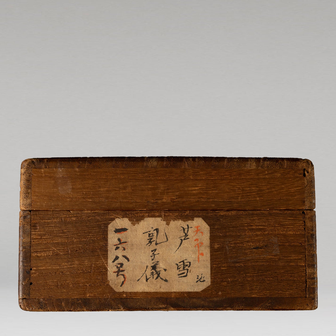 (伝)長澤藘雪 ( 丹波国 1754 - 1799 )