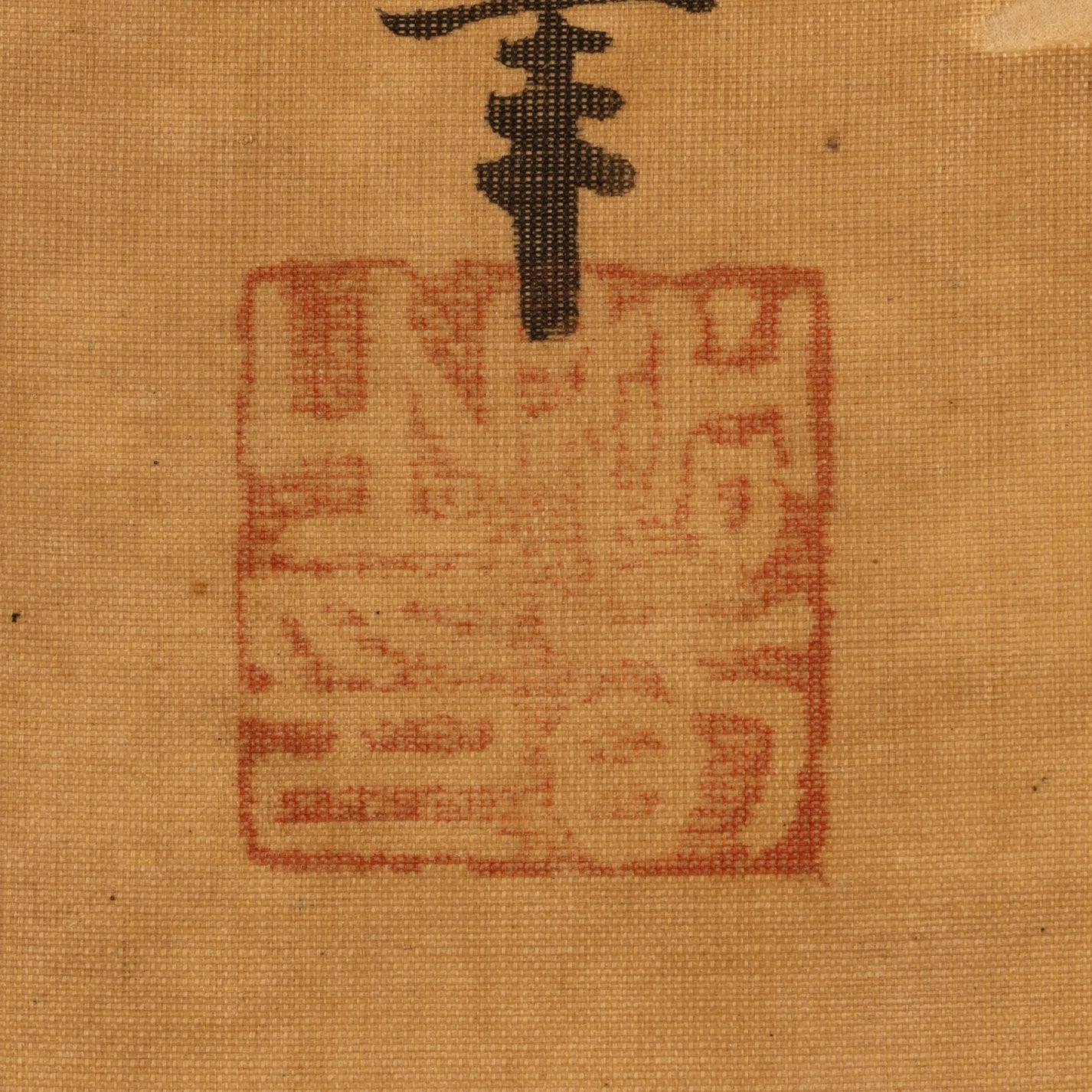 狩野美信 ( 1747 - 1797 号:洞春 )
