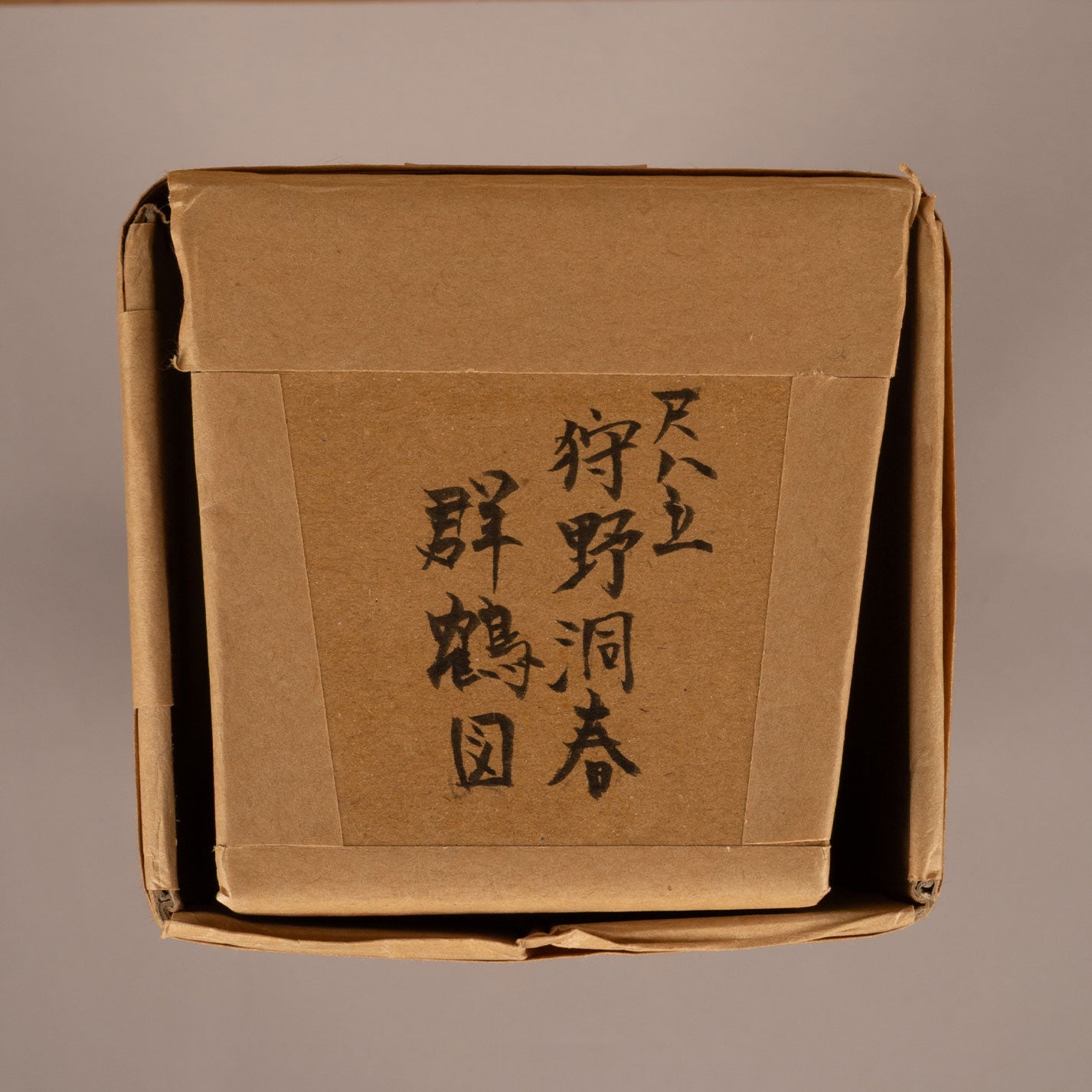 狩野美信 ( 1747 - 1797 号:洞春 )