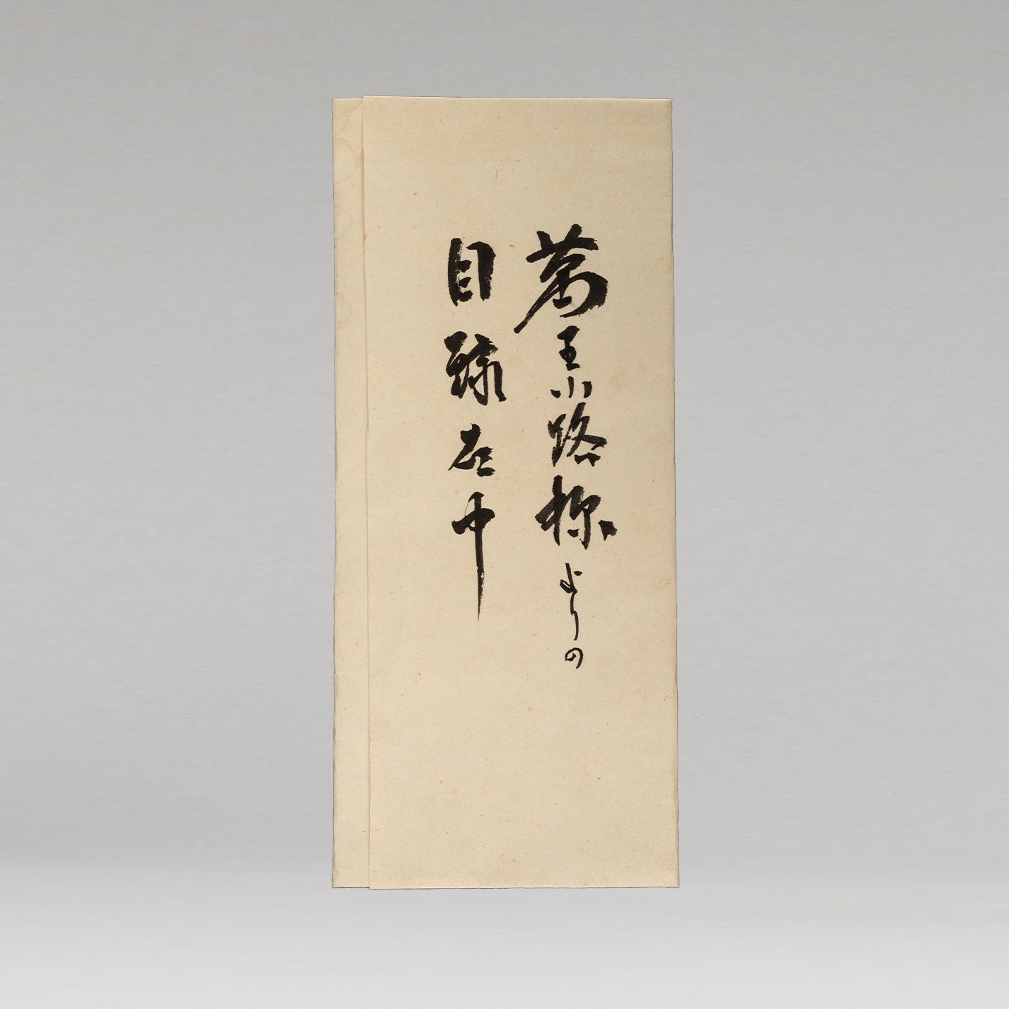 狩野栄信 (1775 - 1828 )