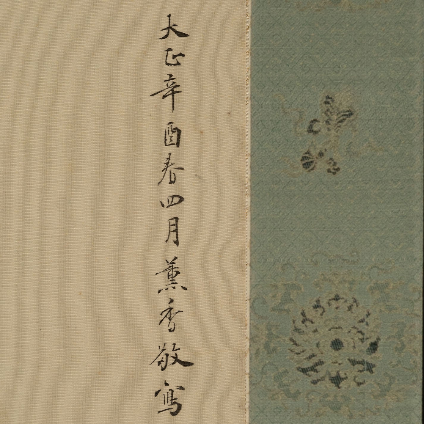 吉川霊華 ( 東京 1875 - 1929 )