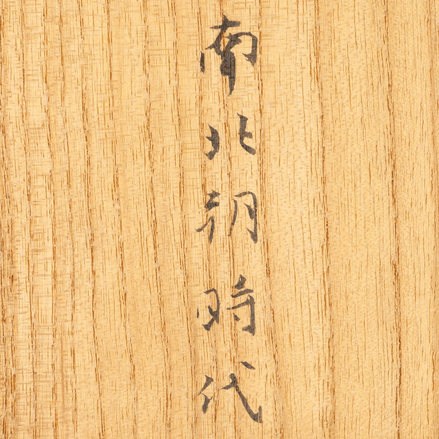 作者不詳 "歌仙絵幅"